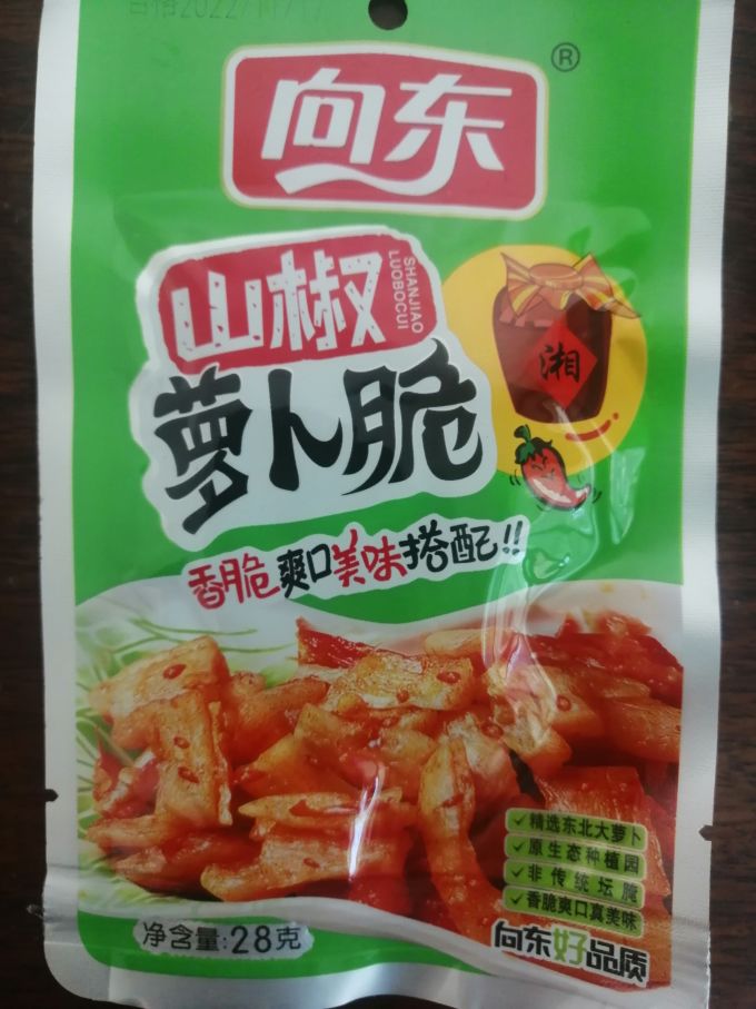 向东佐餐咸菜