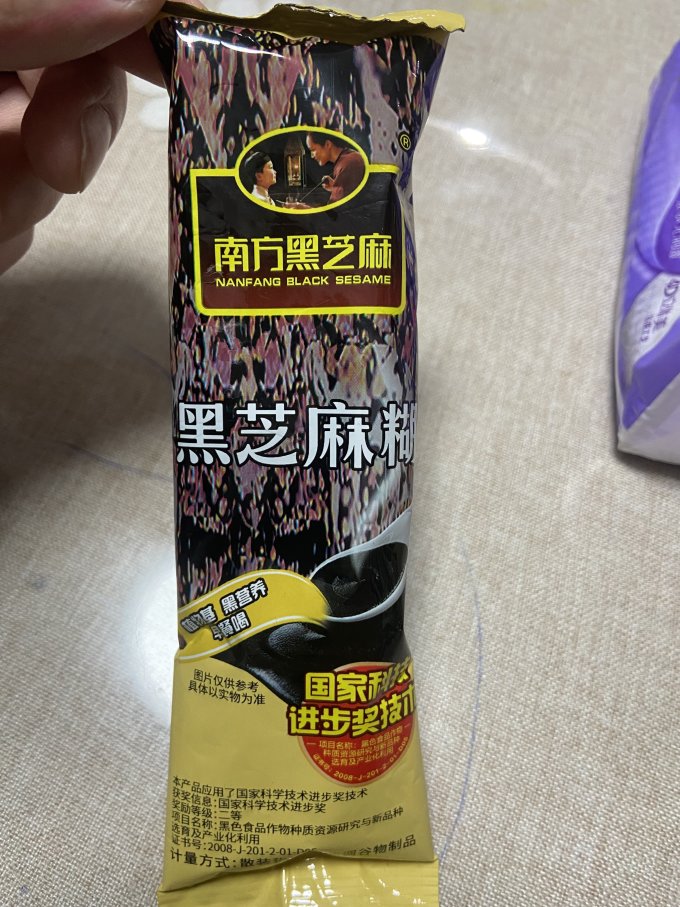 南方黑芝麻芝麻糊