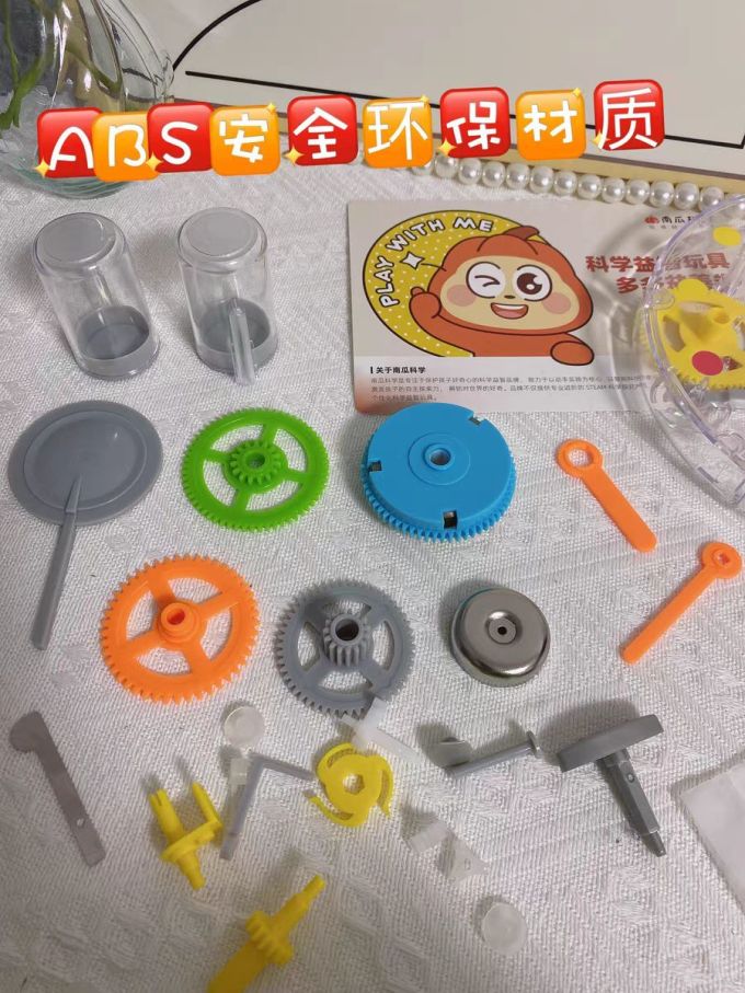 益智玩具