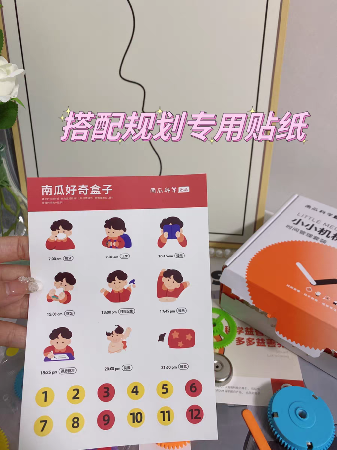 益智玩具