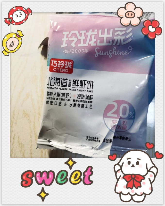 爱慕哆饼干糕点