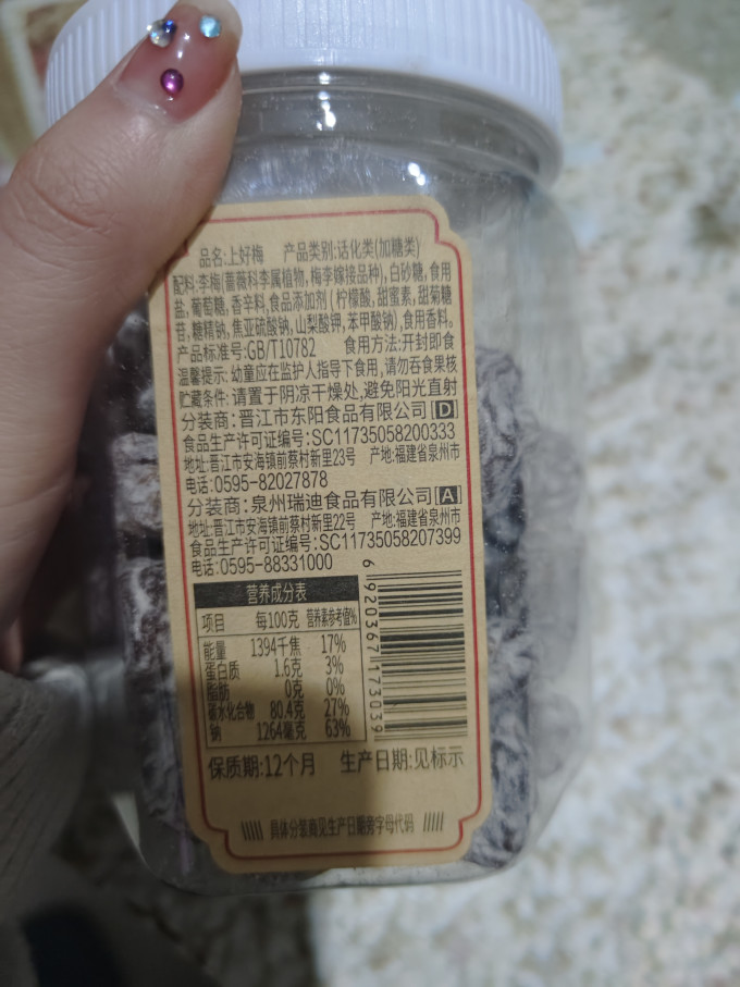 上好佳糖果巧克力