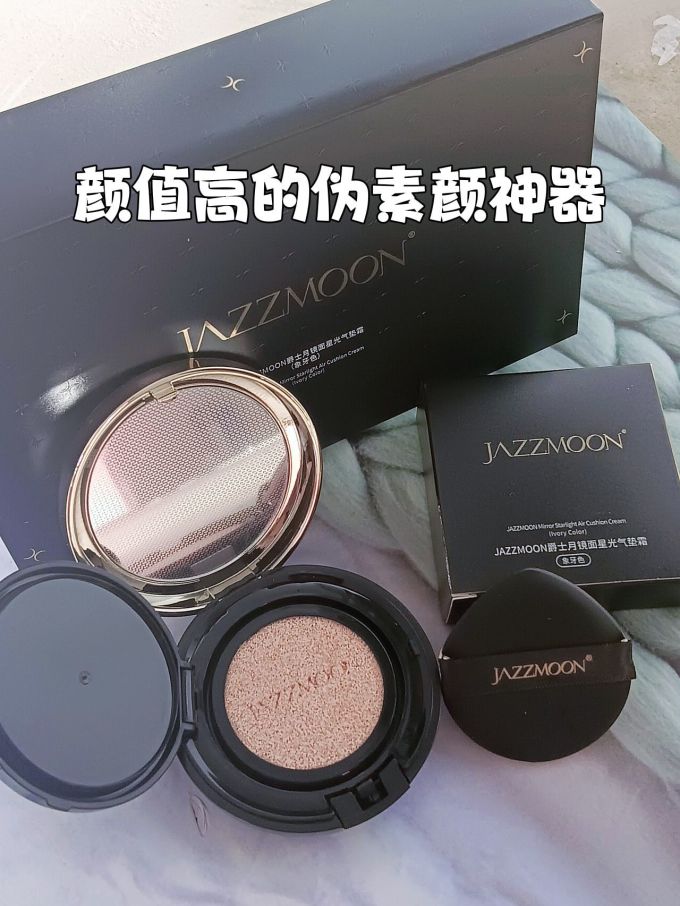 粉底液
