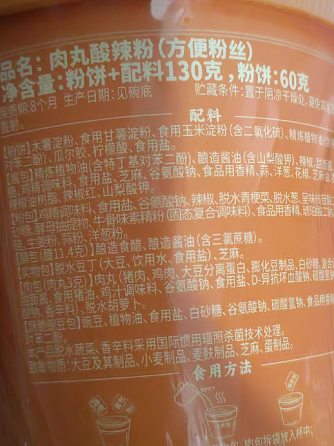 阿宽方便面/粉