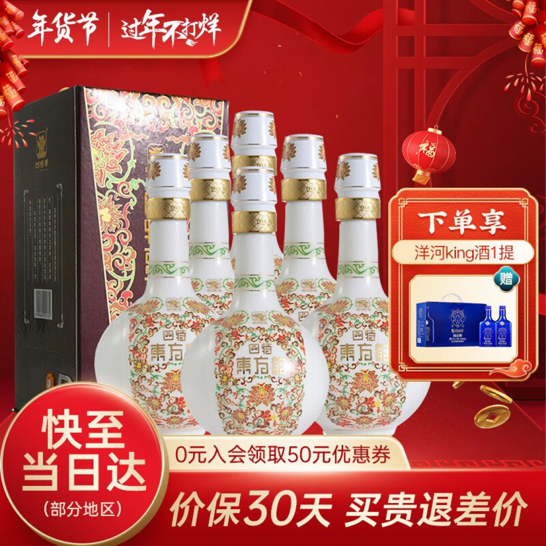 有哪些平价酒,适合用在春节家宴上?这5款,都是好喝不贵的佳酿