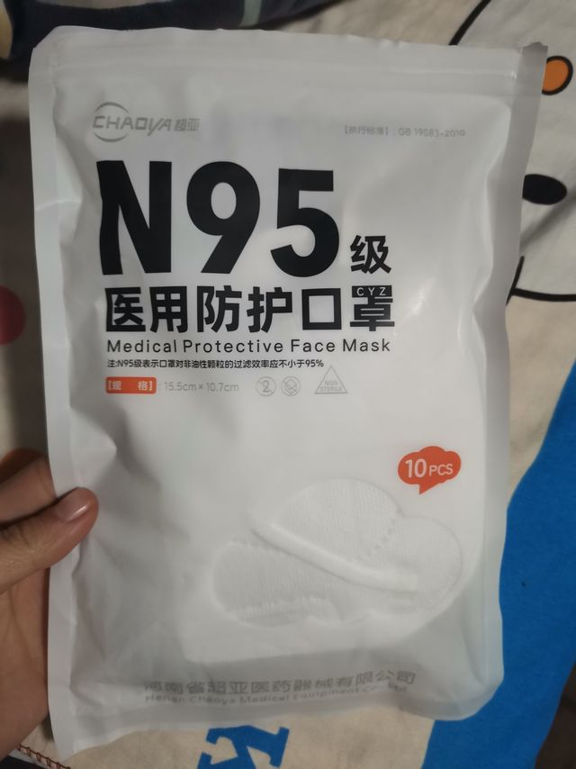 特殊时期最爱这款 n95防护口罩
