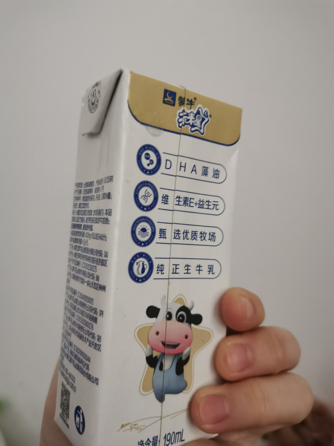 常温牛奶
