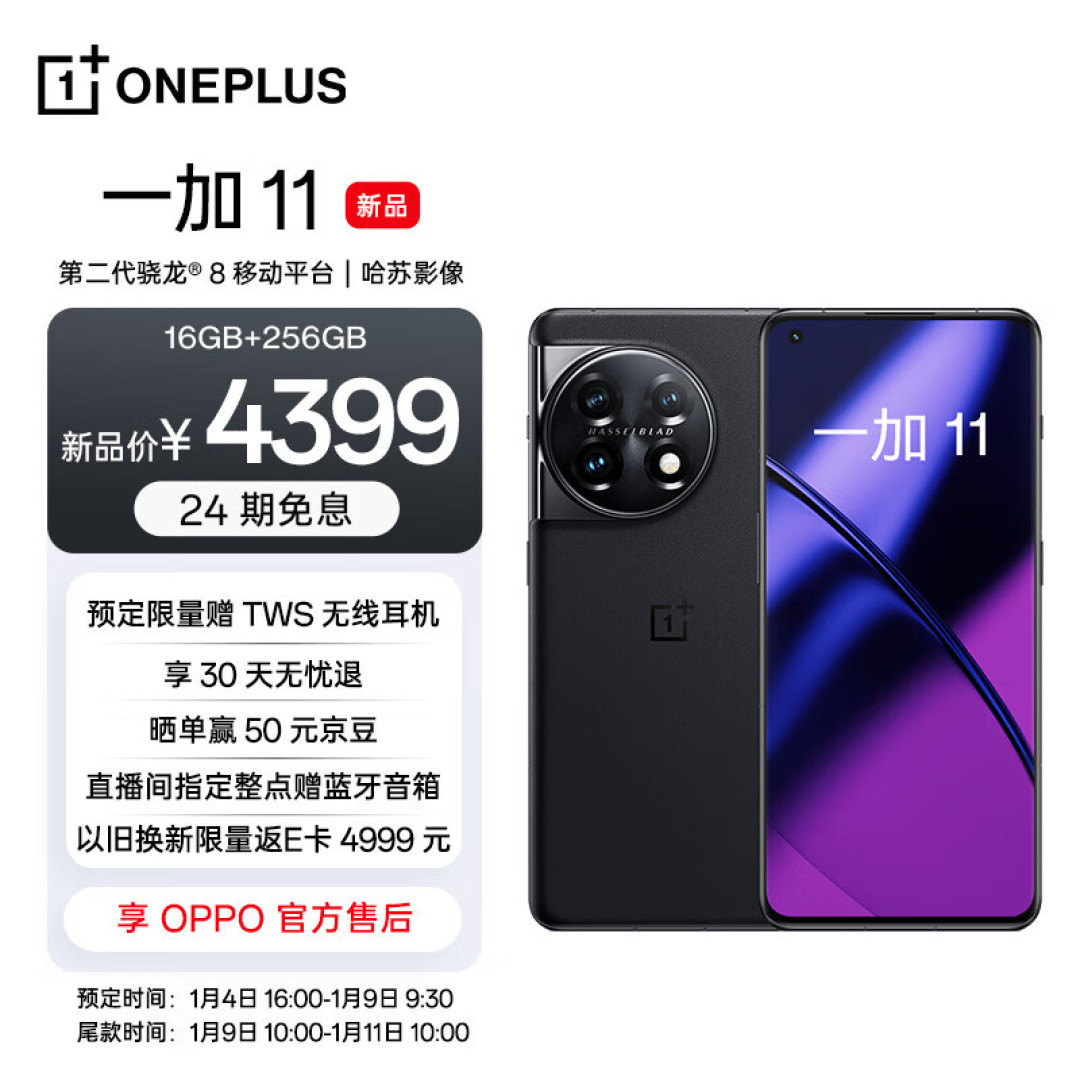 为什么说一加11游戏体验是现阶段手机NO.1,看了这篇你就知道答案啦