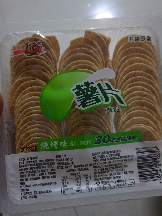 膨化食品