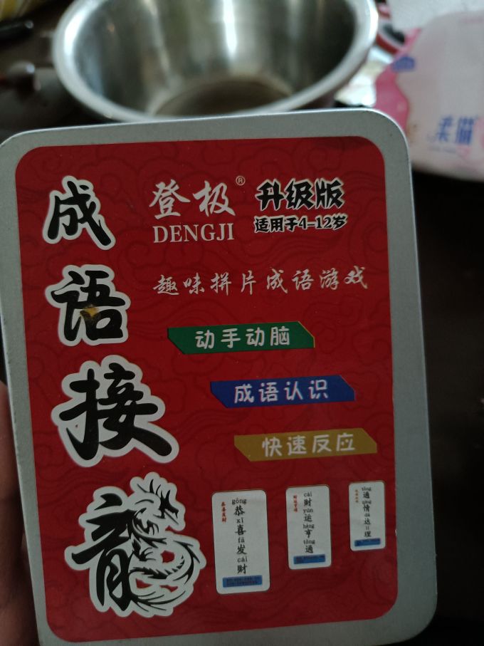 咪咪兔益智玩具