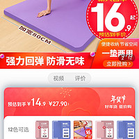 诗蒂曼 瑜伽垫女士初学者健身垫子加厚加宽加长防滑运动训练健身隔音地垫家用 梦幻紫183x61x8mm(含绑带+诗