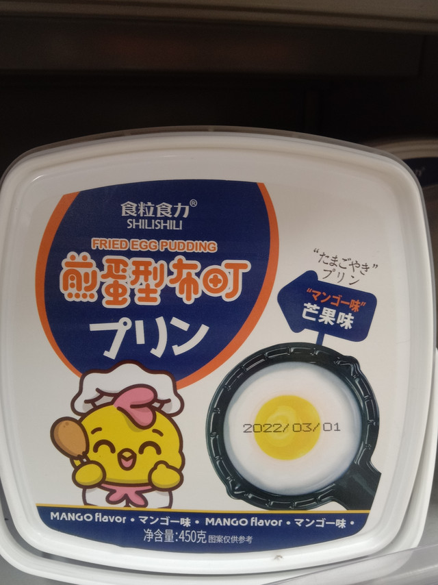 超级Q弹好吃又新奇的布丁