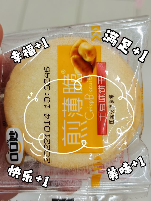 这一片片薄薄的饼干太美味啦