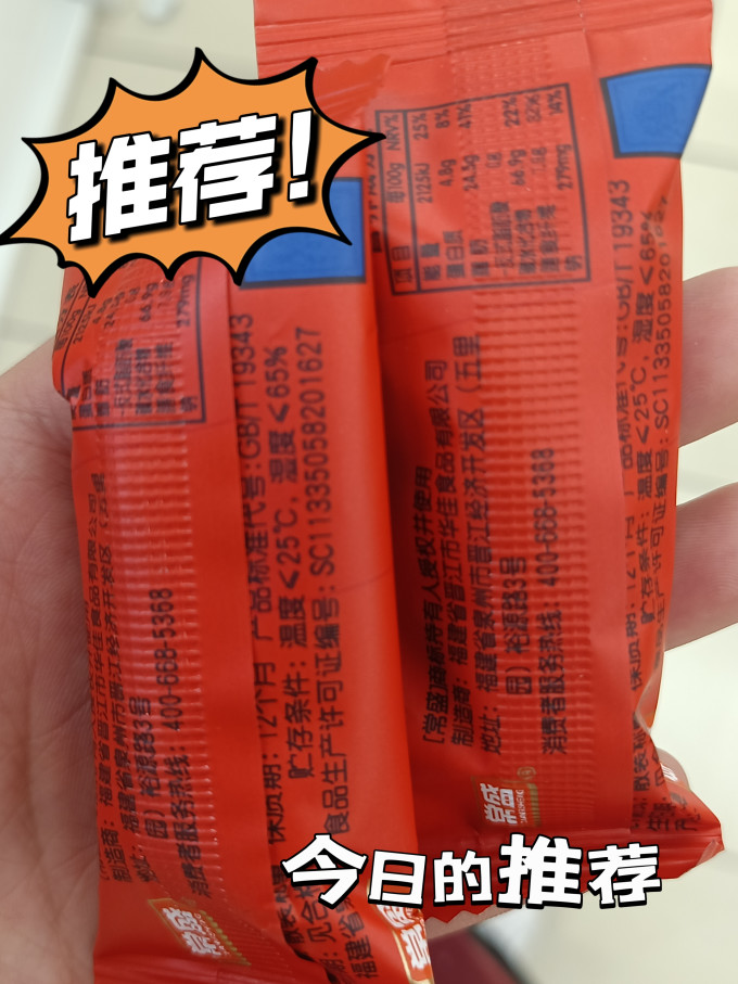 欧贝拉糖果巧克力