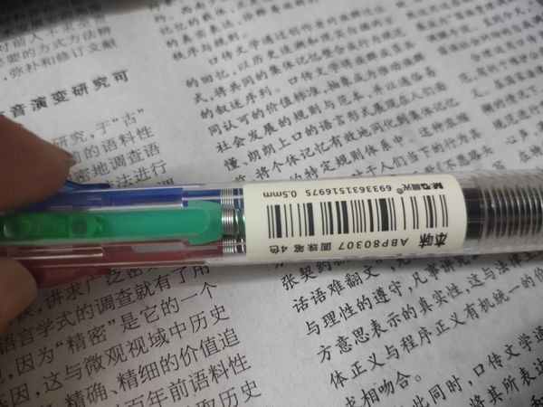 本味三色圆珠笔 便宜可入