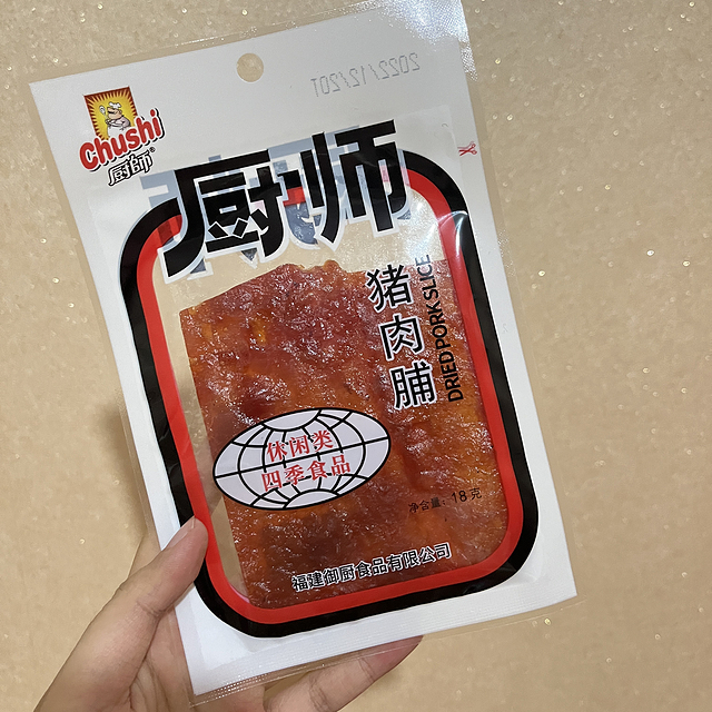 这个猪肉脯我不允许还有人不知道！！