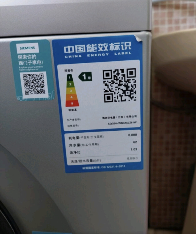 西门子滚筒洗衣机