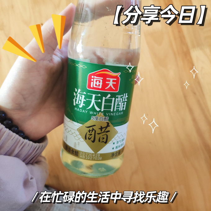 海天酱油食醋