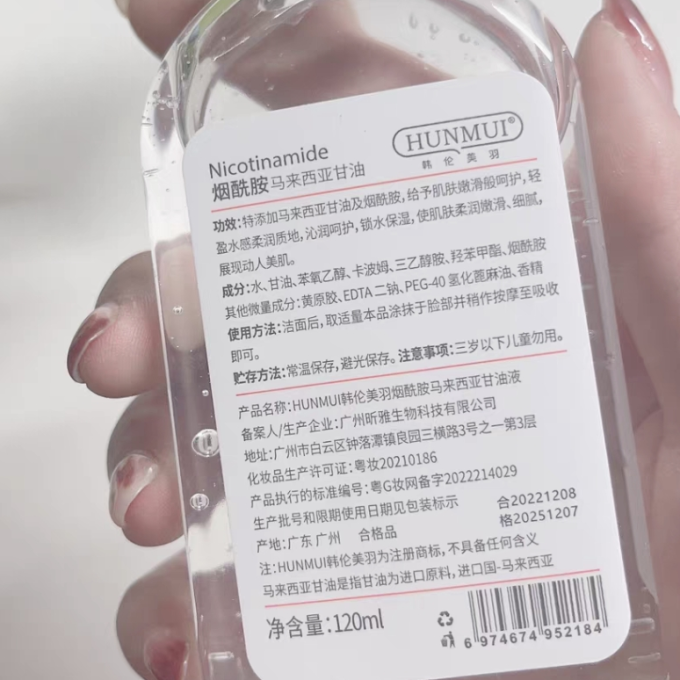 韩伦美羽爽肤水