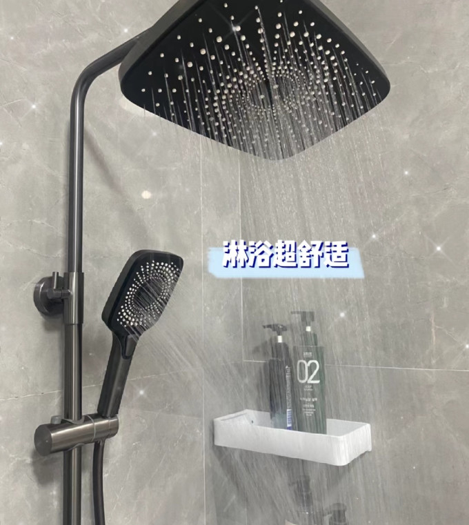 花洒
