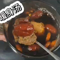 姐妹们特殊时期的暖身汤