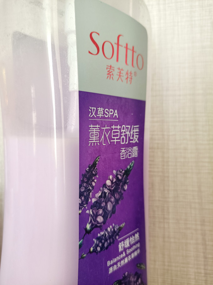 索芙特沐浴产品