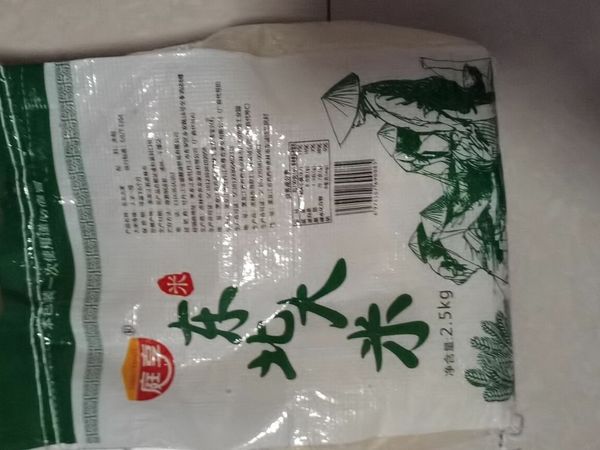 平价好物分享之东北大米