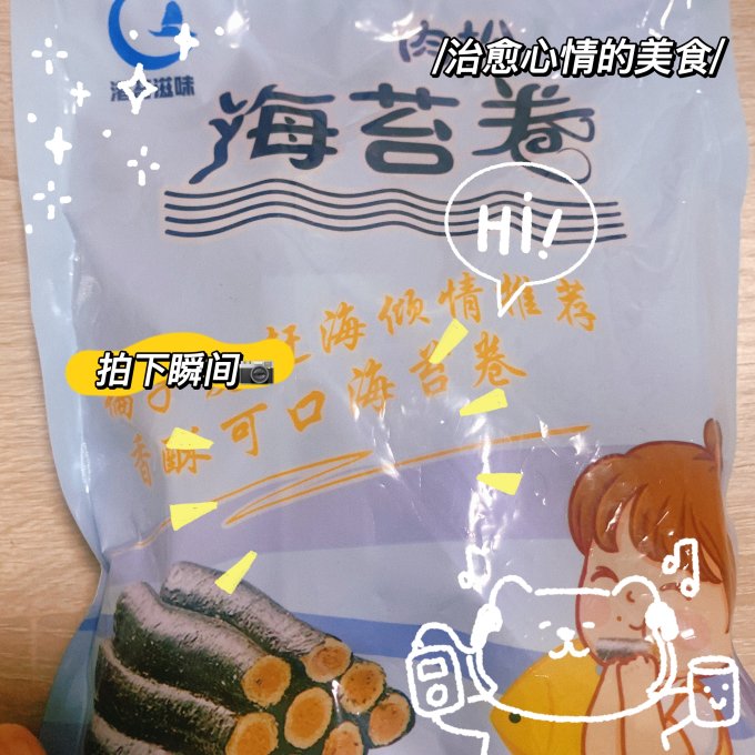 一片情其他休闲零食
