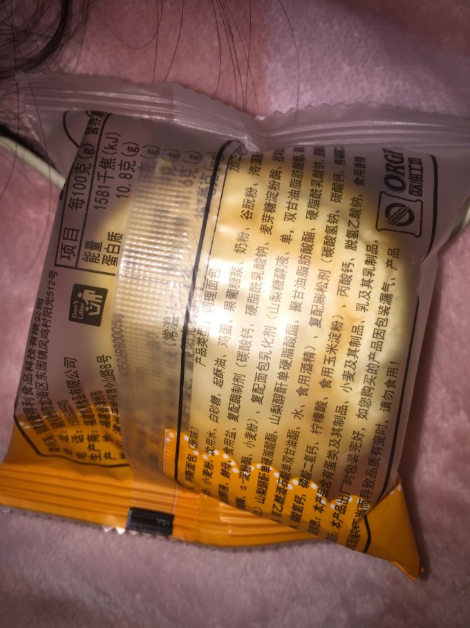壹得利面包