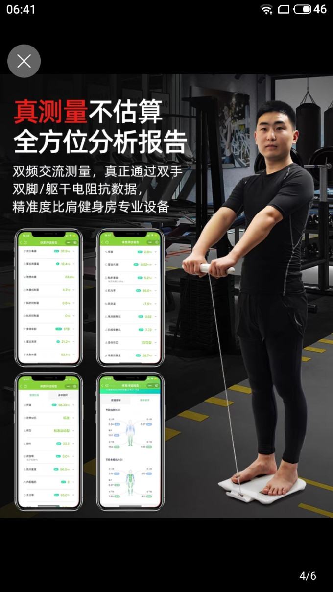 电子秤