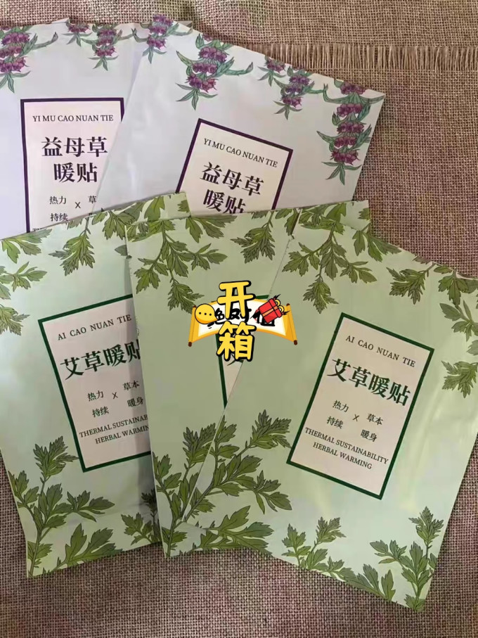 维优净暖贴