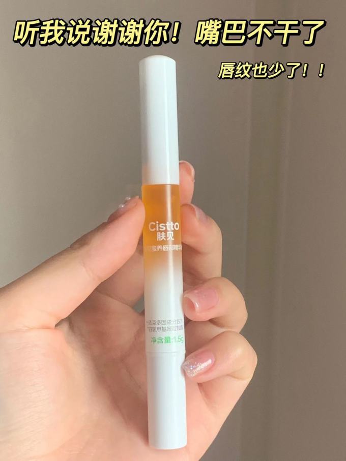 肤见润唇膏