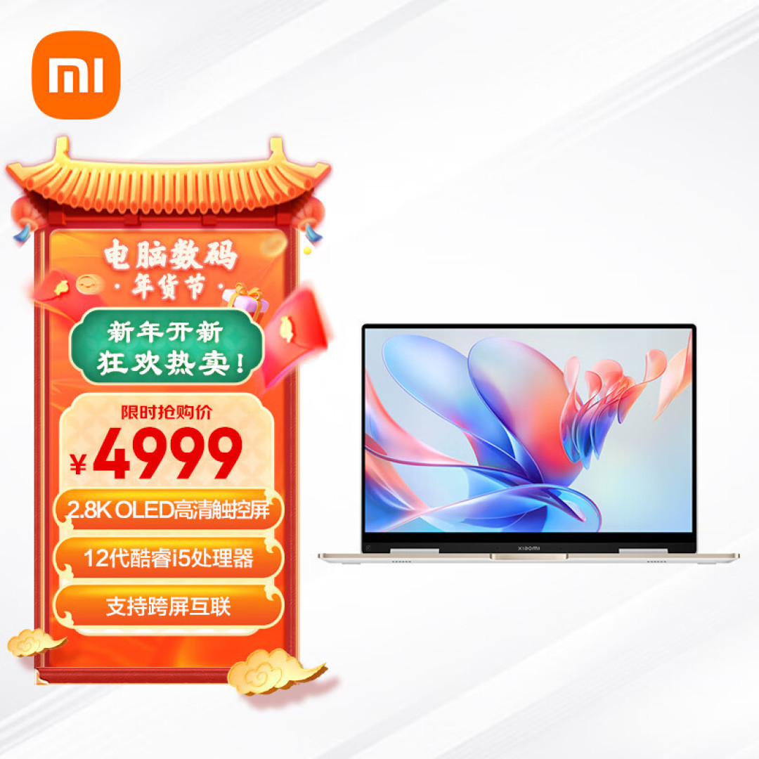内行评测：无风扇、二合一，小米颜值最高的轻薄本？Xiaomi Book Air 13 评测
