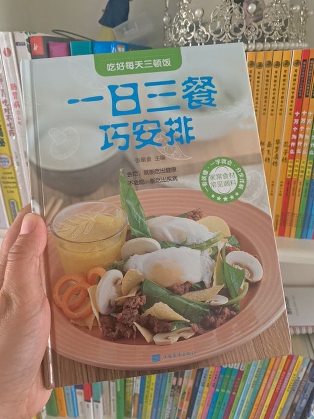 一日三餐不知道吃什么的看过来，巧安排搞定