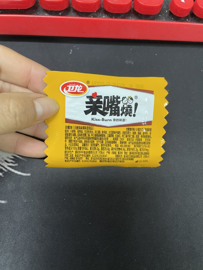 卫龙其他休闲零食