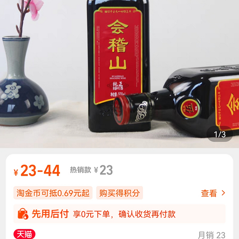 过年在家怎么少的了好酒～