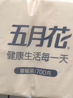 过年了这个卷纸要囤点