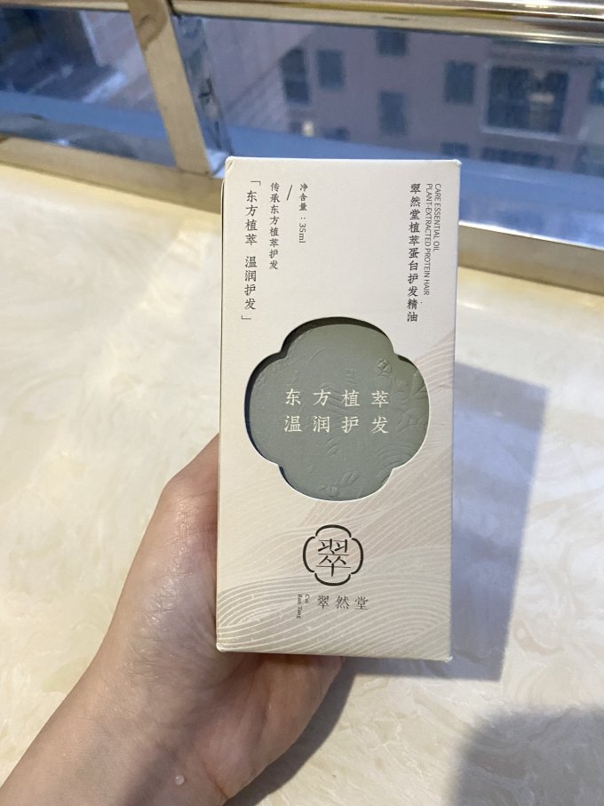 翠然堂洗发护发