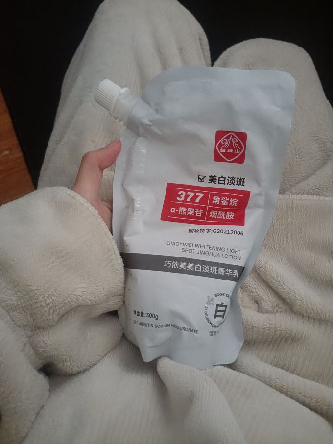 白云山涂抹面膜