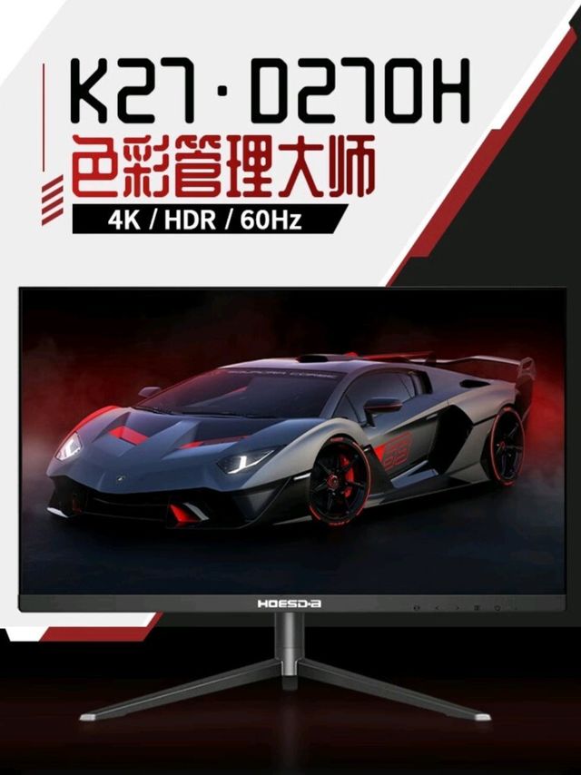 神价,556元的4K+27英寸全面屏显示器,手慢无