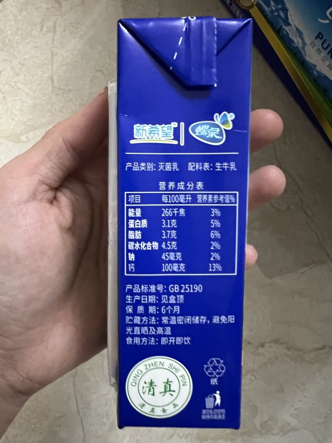 新希望奶类制品