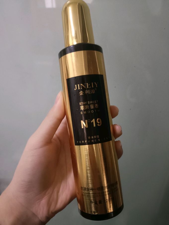 金利源护发素