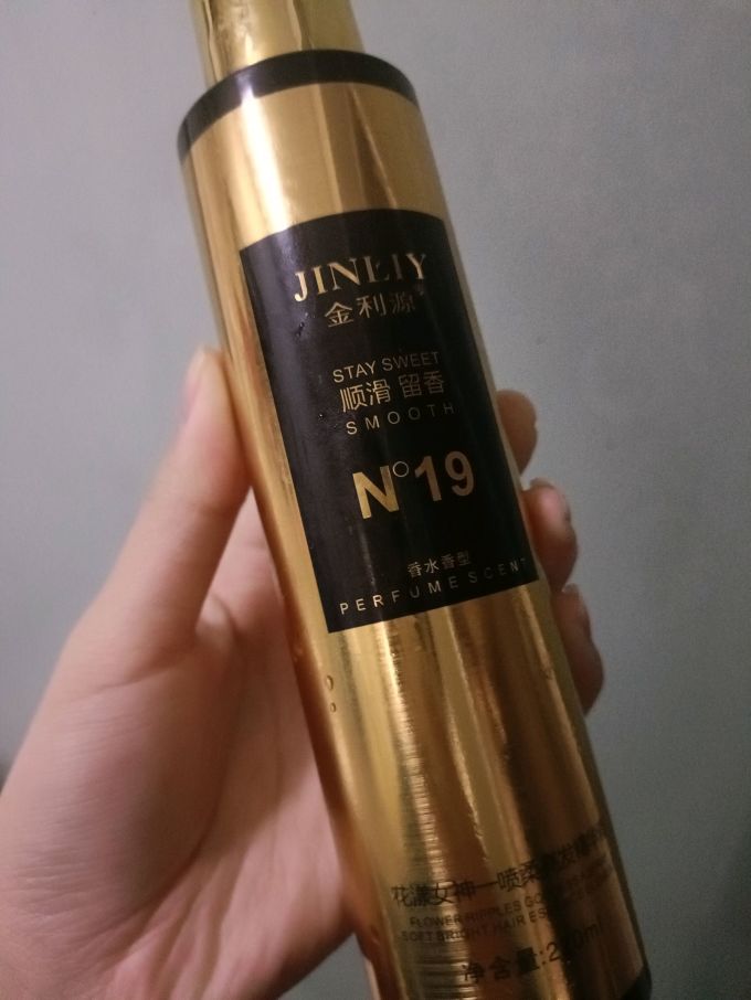 金利源护发素