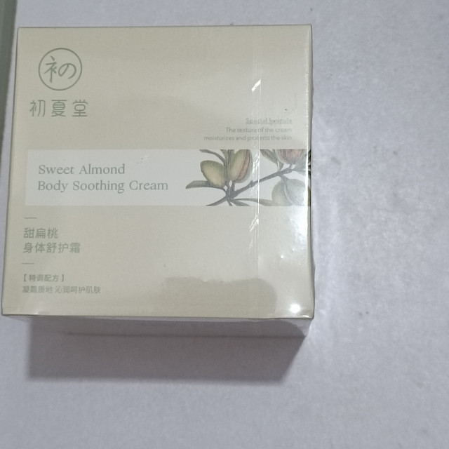 滋润肌肤的身体乳