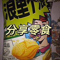 分享一款玉米味薯片零食