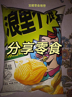 分享一款玉米味薯片零食