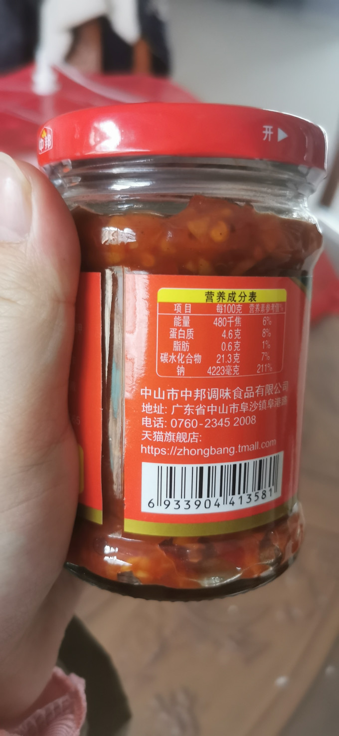 中邦调味品