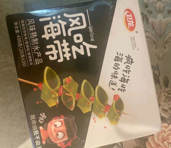 卫龙其他休闲零食