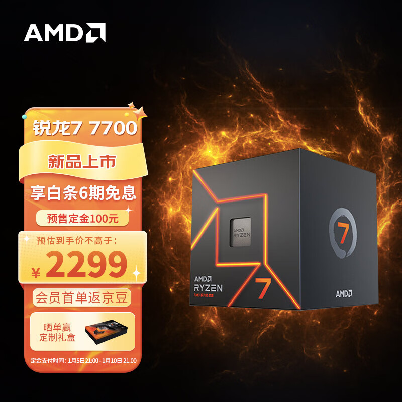 AMD锐龙7000非X系列处理器首发评测，功耗更低、超频可玩还送散热器