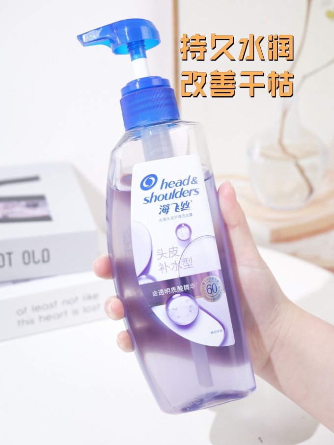 海飞丝洗发水